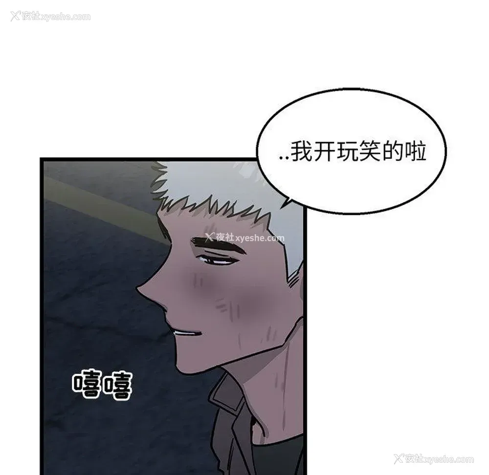 13P - 牵我手好吗？