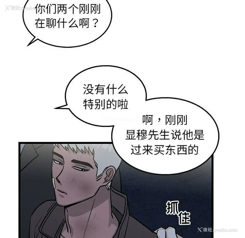 26P - 牵我手好吗？