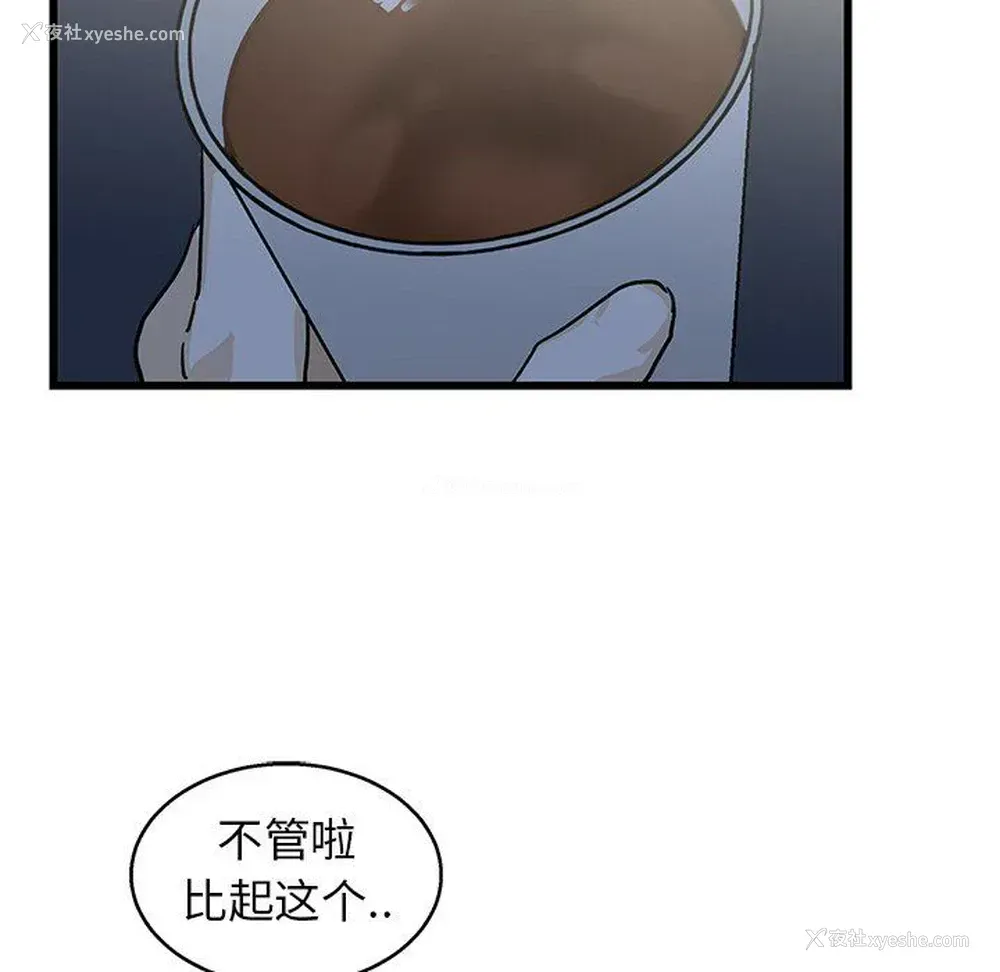 33P - 牵我手好吗？