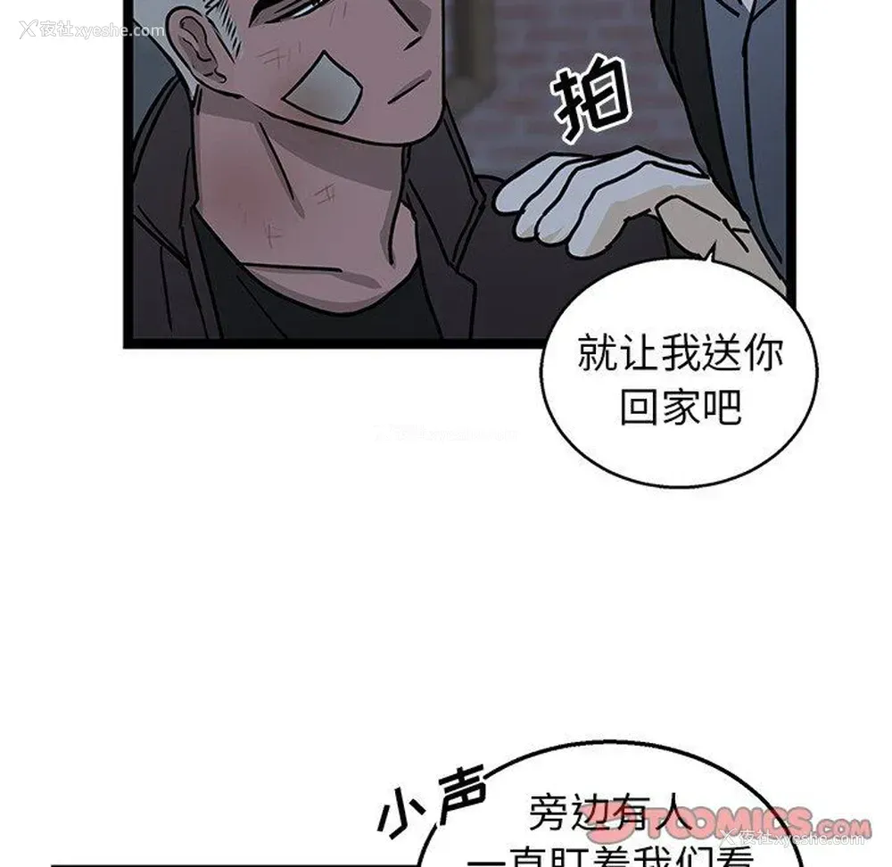 44P - 牵我手好吗？