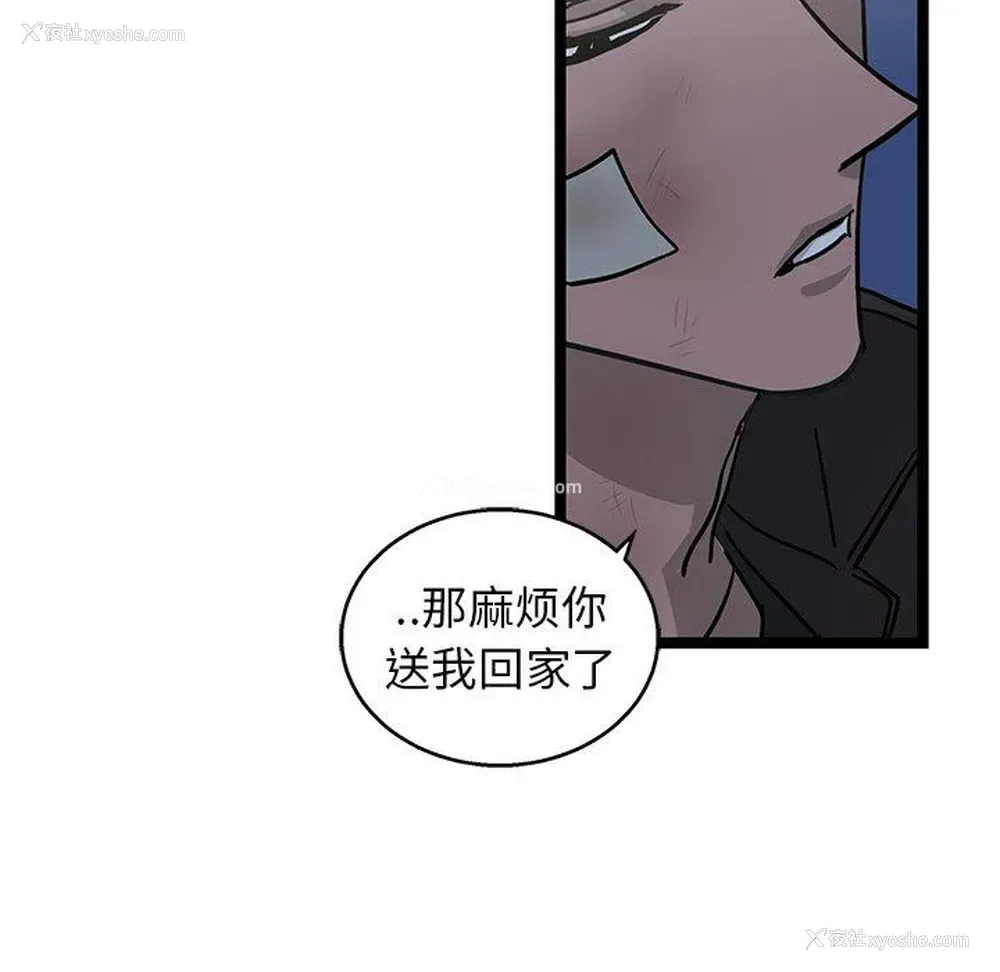 46P - 牵我手好吗？