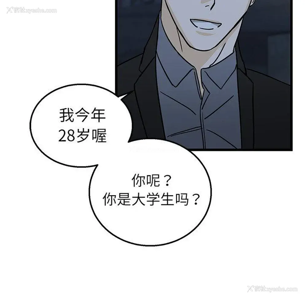 57P - 牵我手好吗？