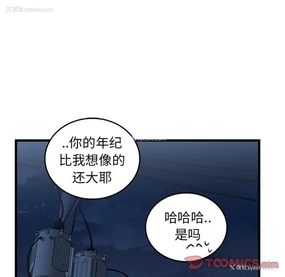 58P - 牵我手好吗？