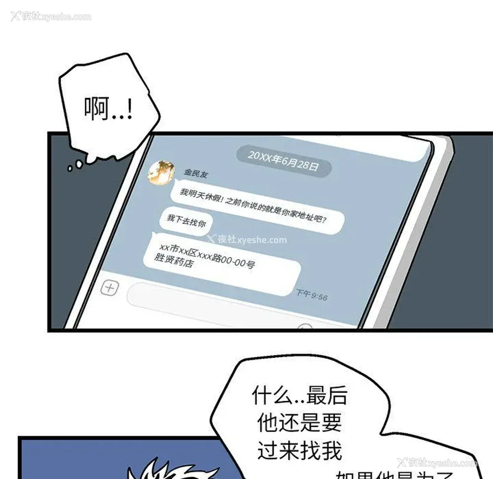 63P - 牵我手好吗？