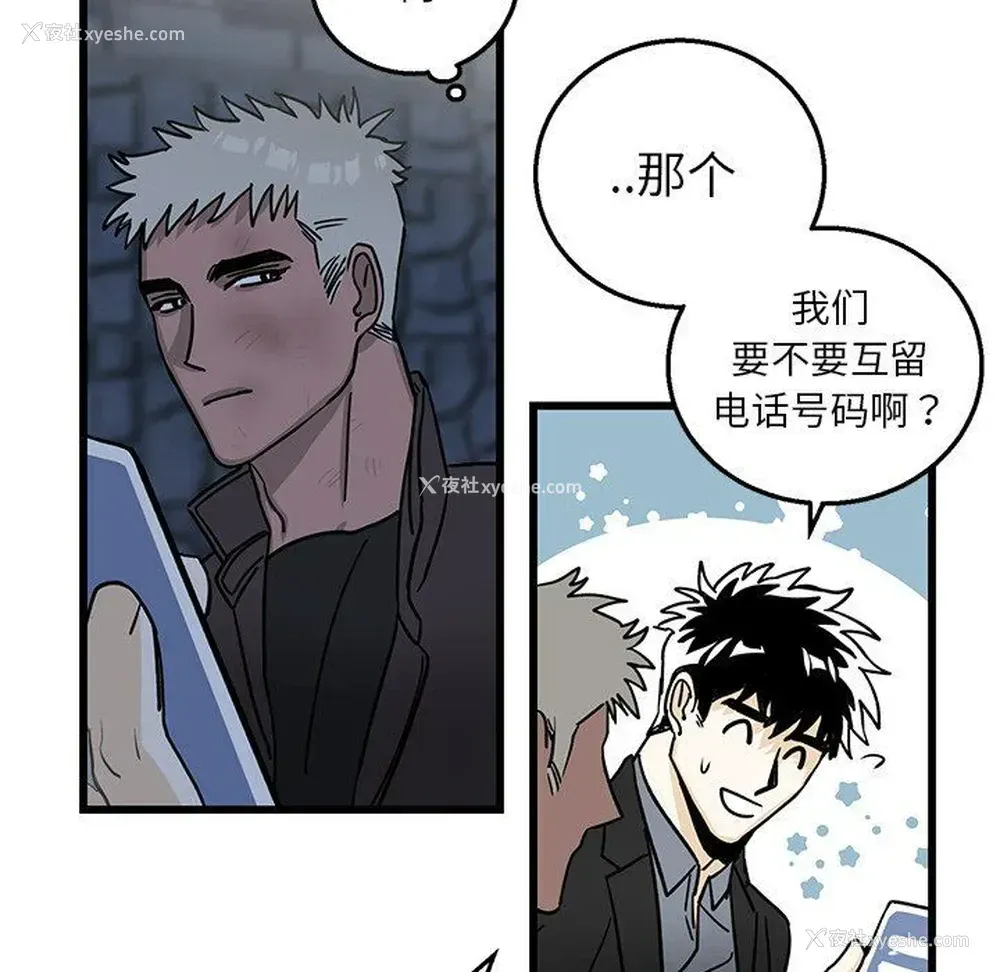 65P - 牵我手好吗？