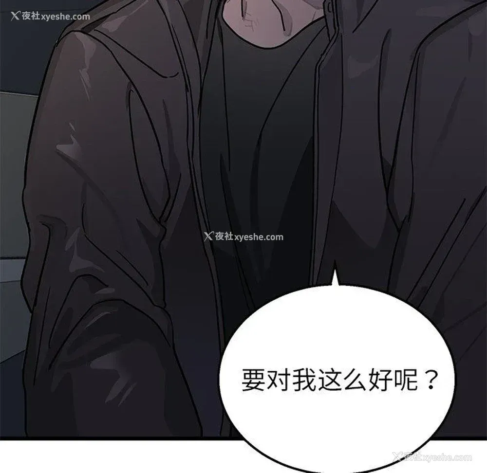 81P - 牵我手好吗？