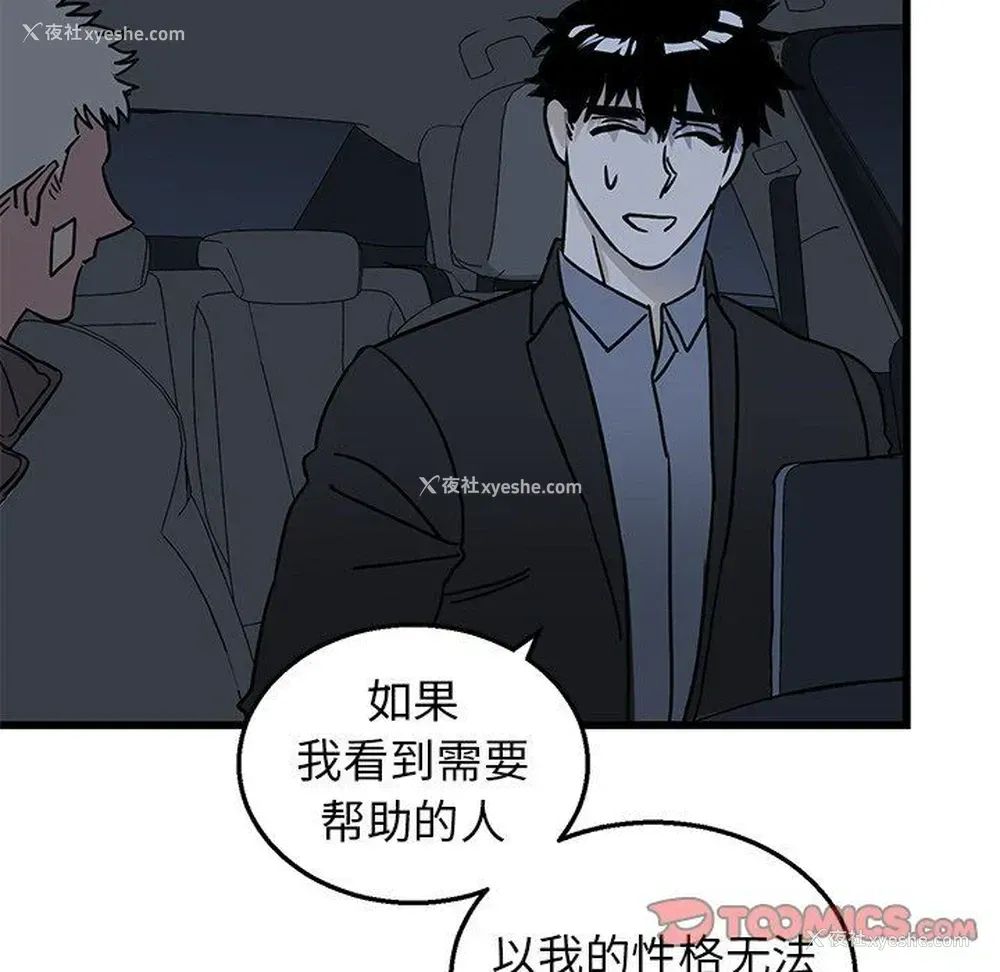 14P - 牵我手好吗？