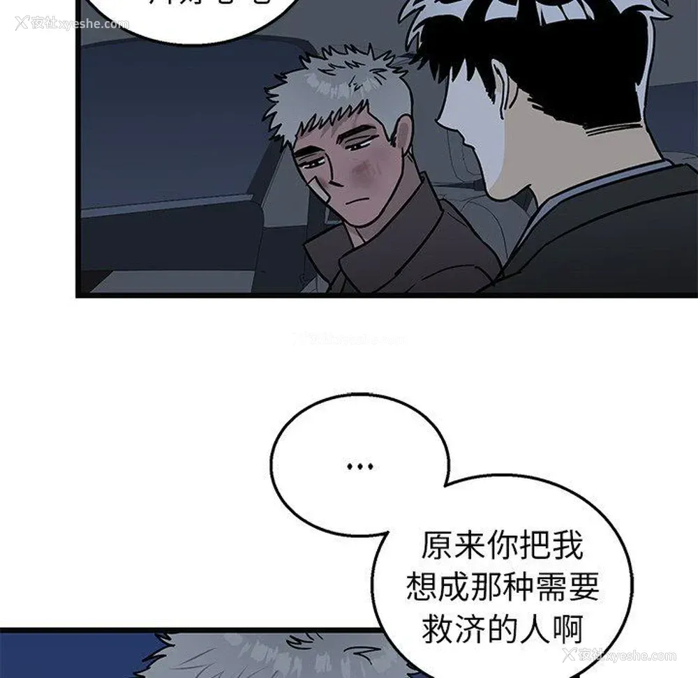 16P - 牵我手好吗？
