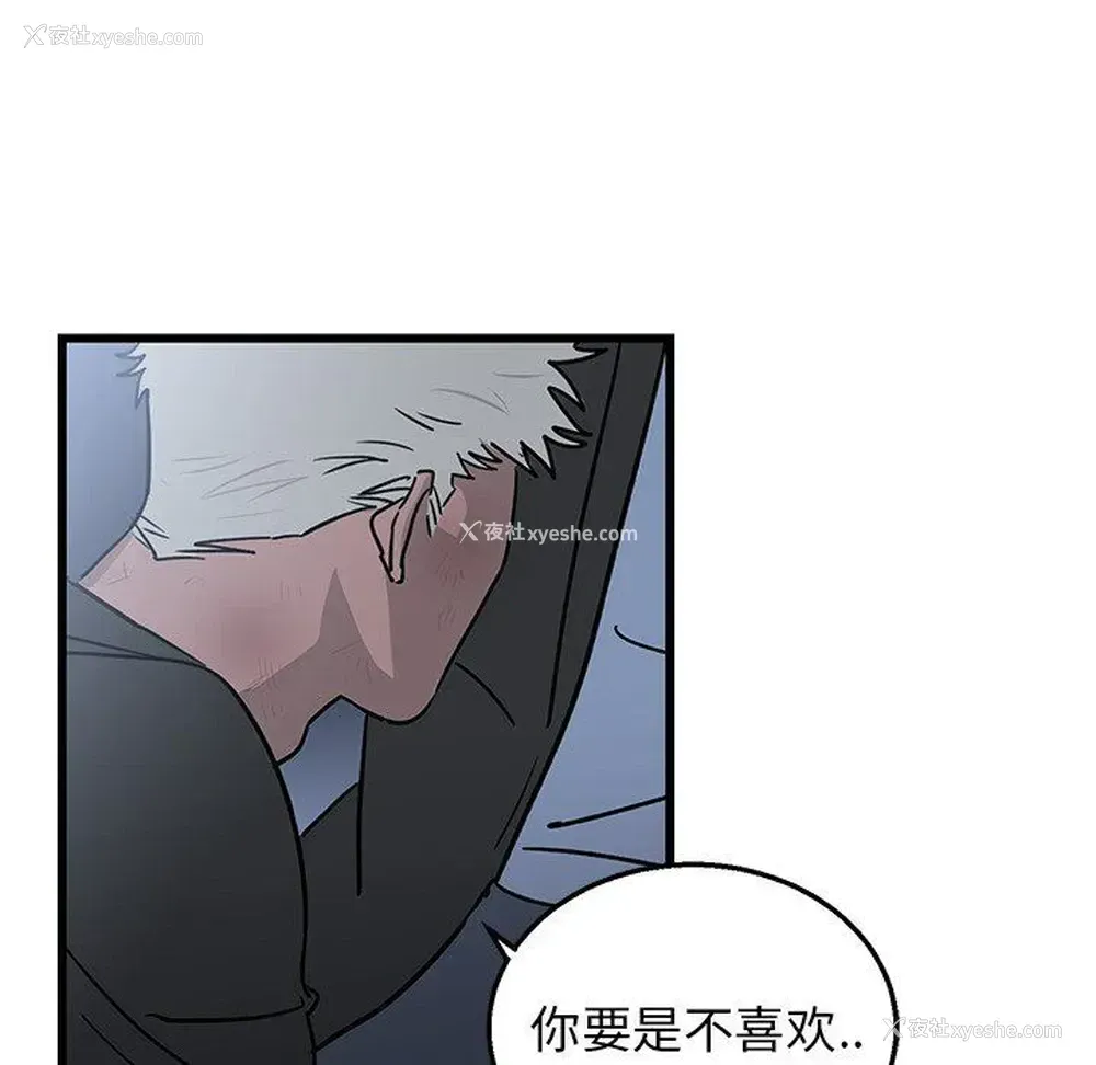 54P - 牵我手好吗？