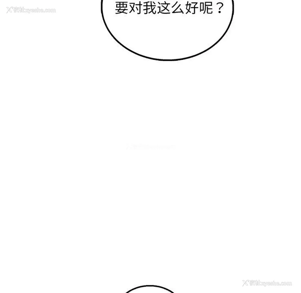 7P - 牵我手好吗？