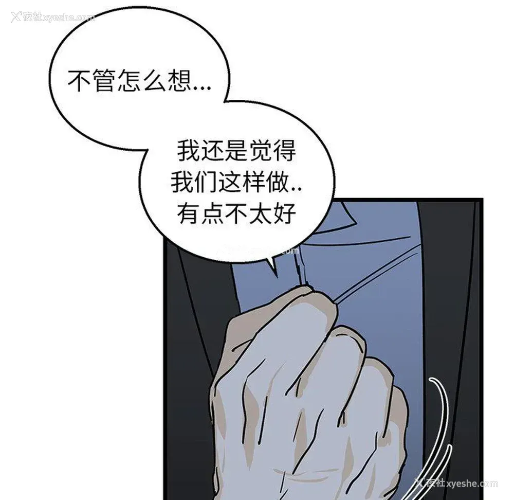 12P - 牵我手好吗？