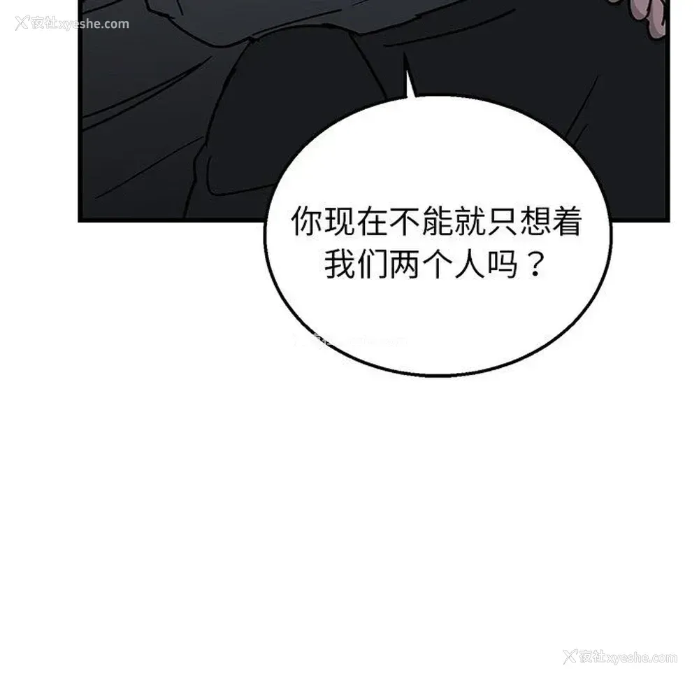 23P - 牵我手好吗？