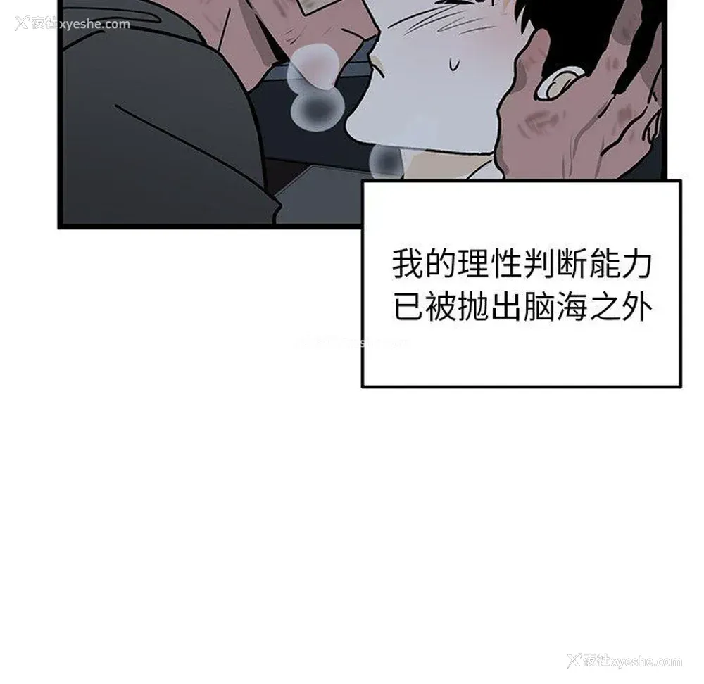 26P - 牵我手好吗？