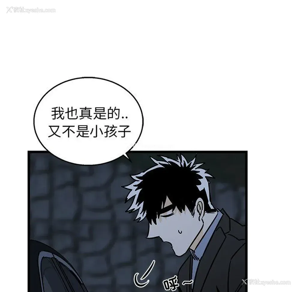 52P - 牵我手好吗？