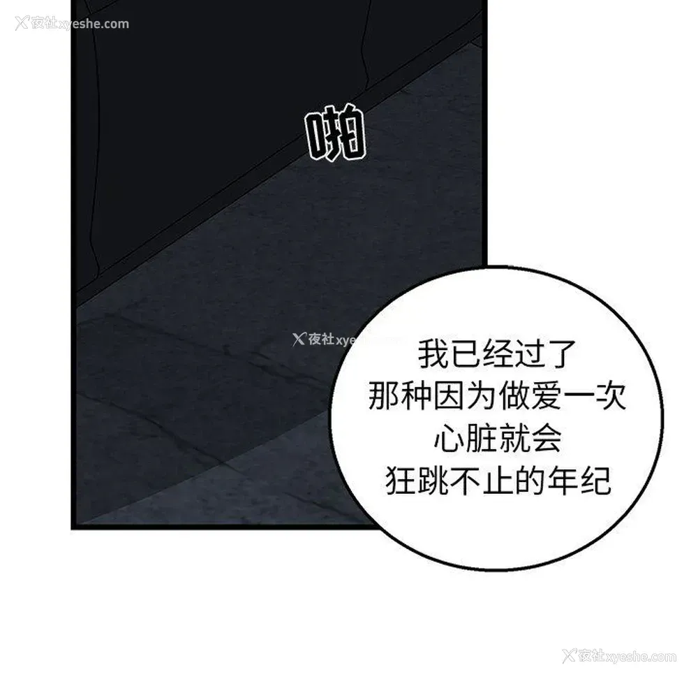 56P - 牵我手好吗？