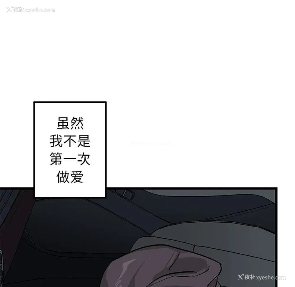 59P - 牵我手好吗？