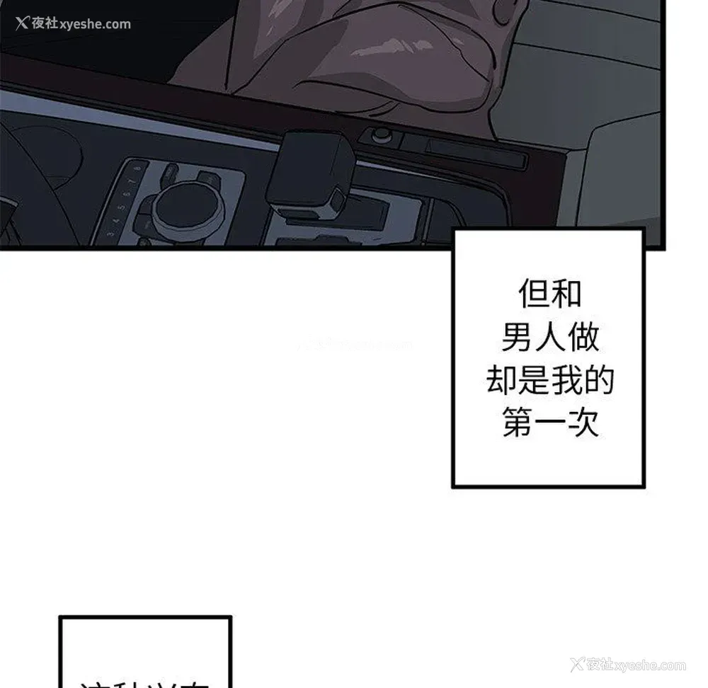 60P - 牵我手好吗？