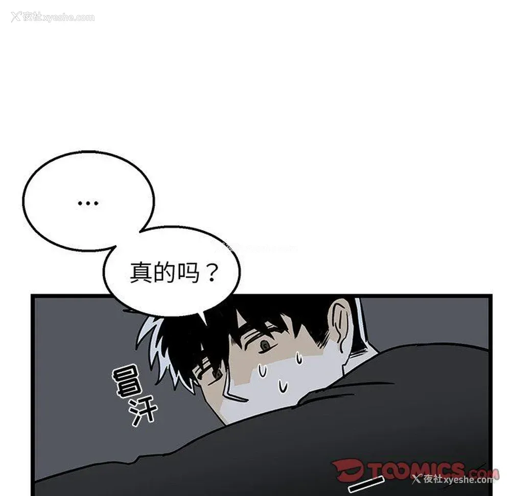 66P - 牵我手好吗？