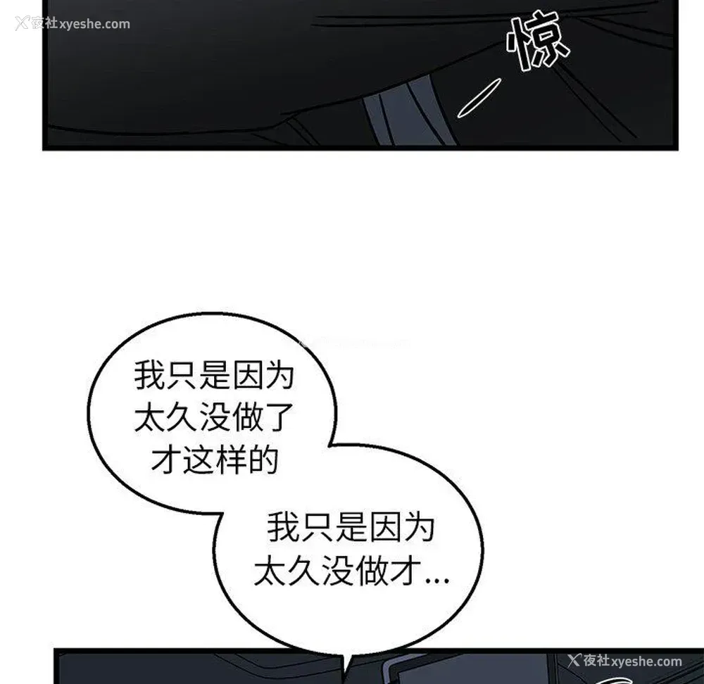 67P - 牵我手好吗？