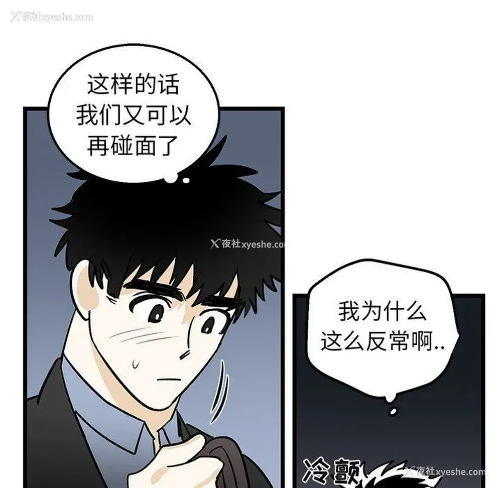 72P - 牵我手好吗？