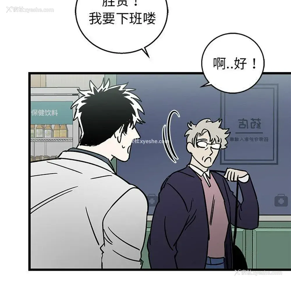 81P - 牵我手好吗？