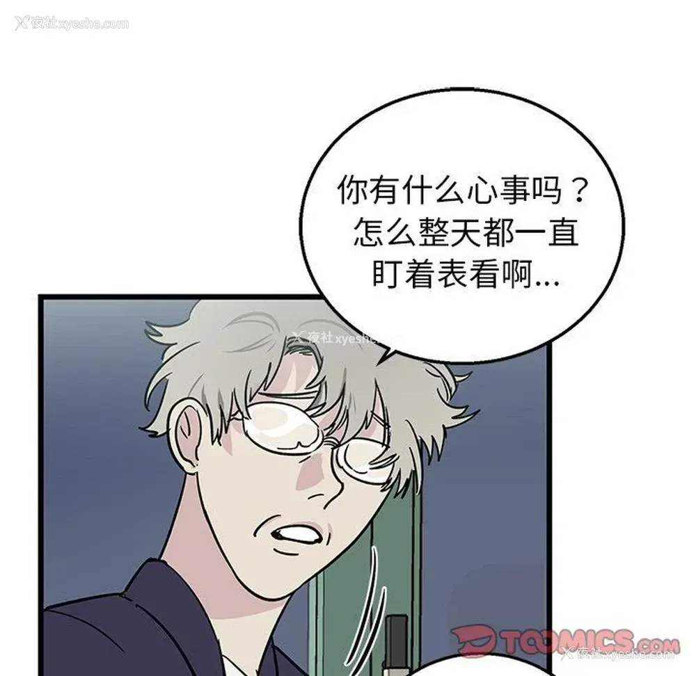82P - 牵我手好吗？