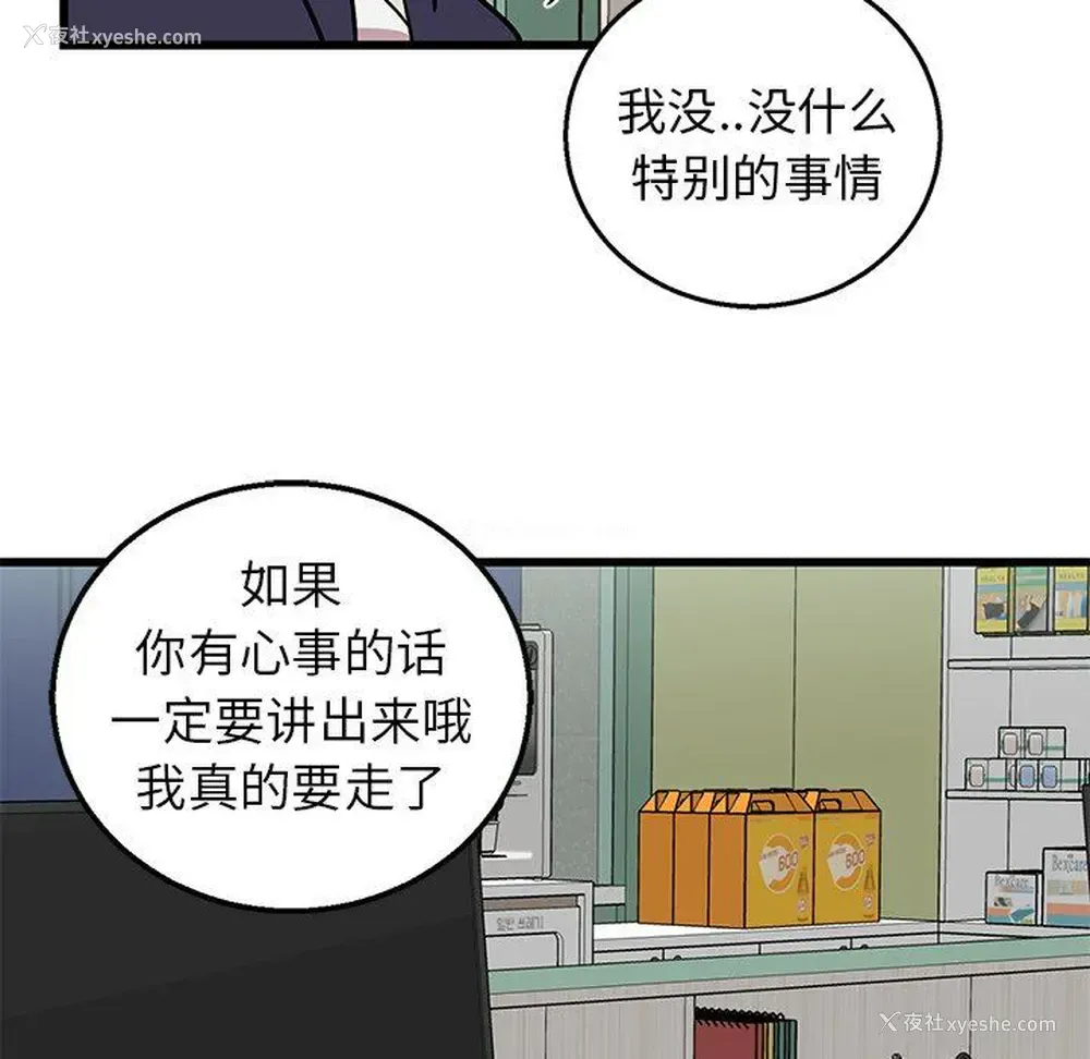 83P - 牵我手好吗？