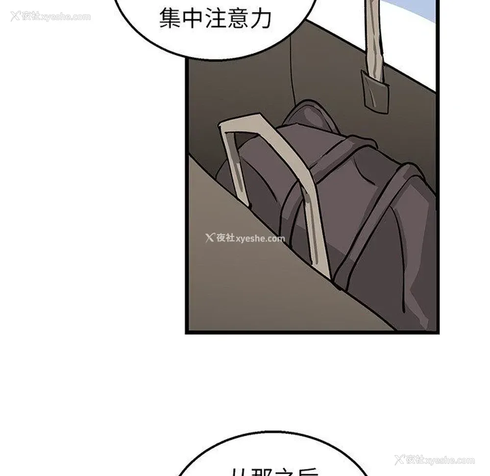 88P - 牵我手好吗？