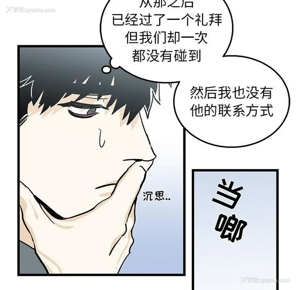 89P - 牵我手好吗？