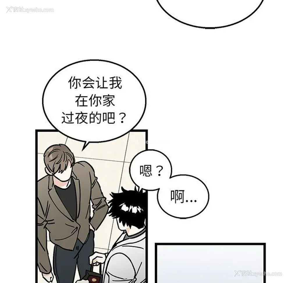 10P - 牵我手好吗？