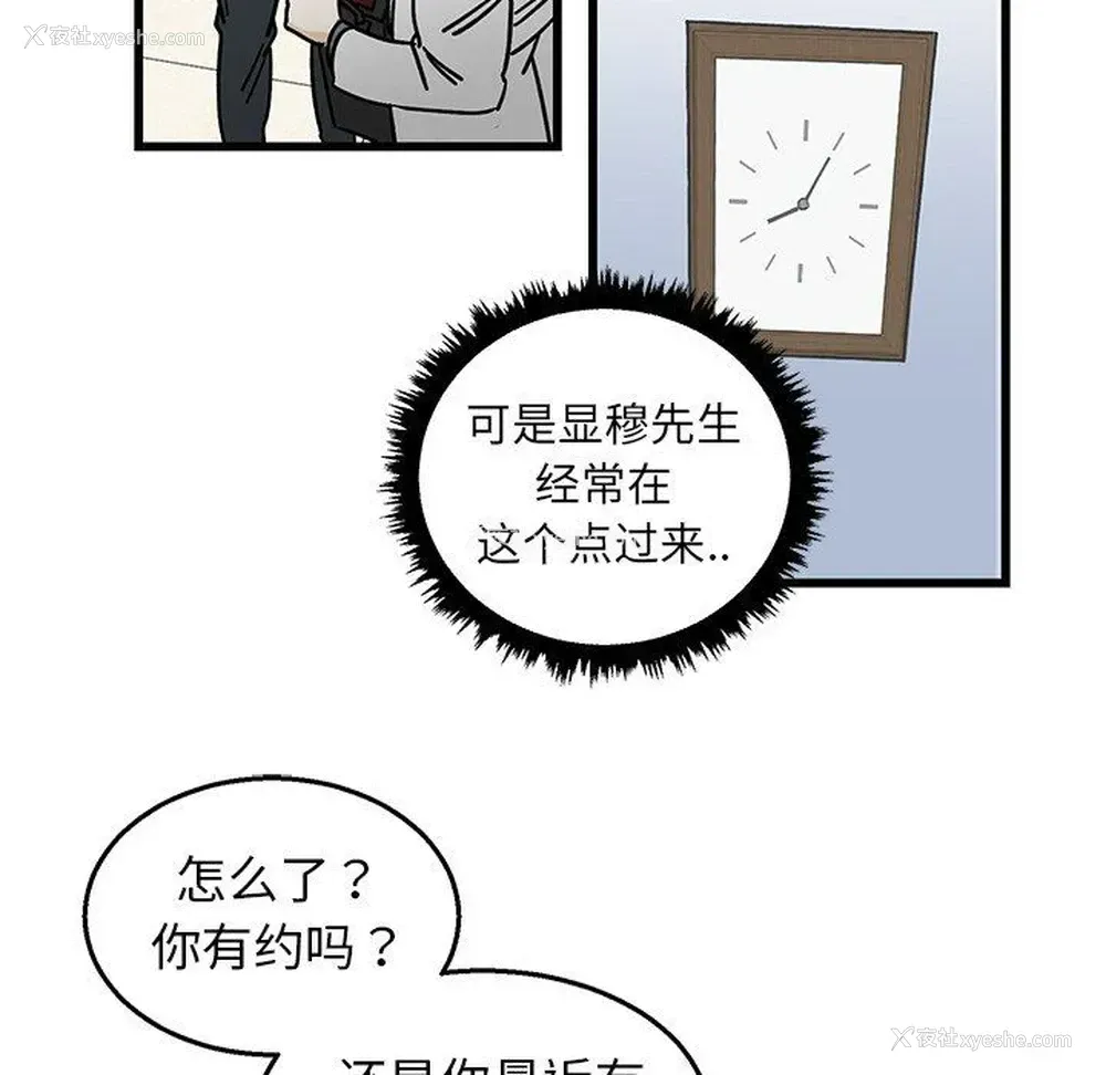 11P - 牵我手好吗？