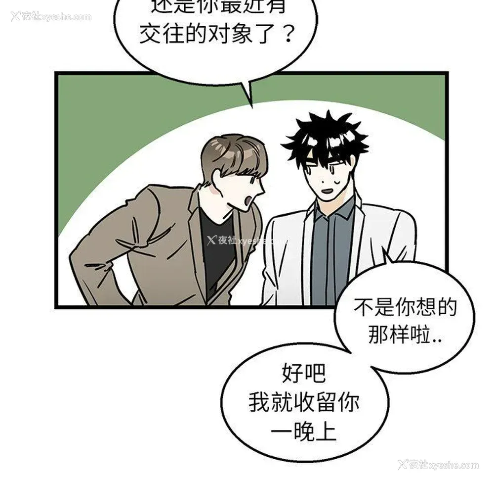 12P - 牵我手好吗？