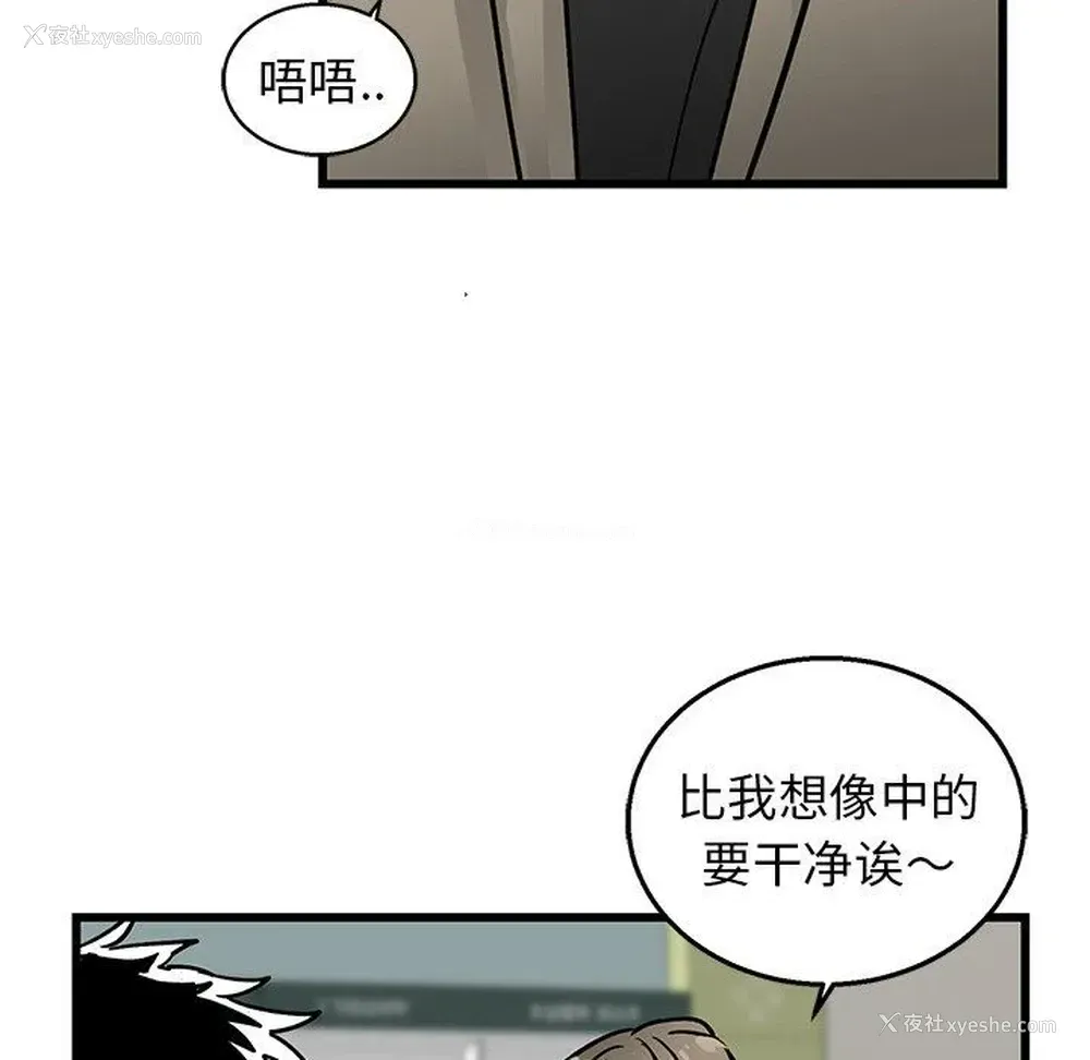 14P - 牵我手好吗？