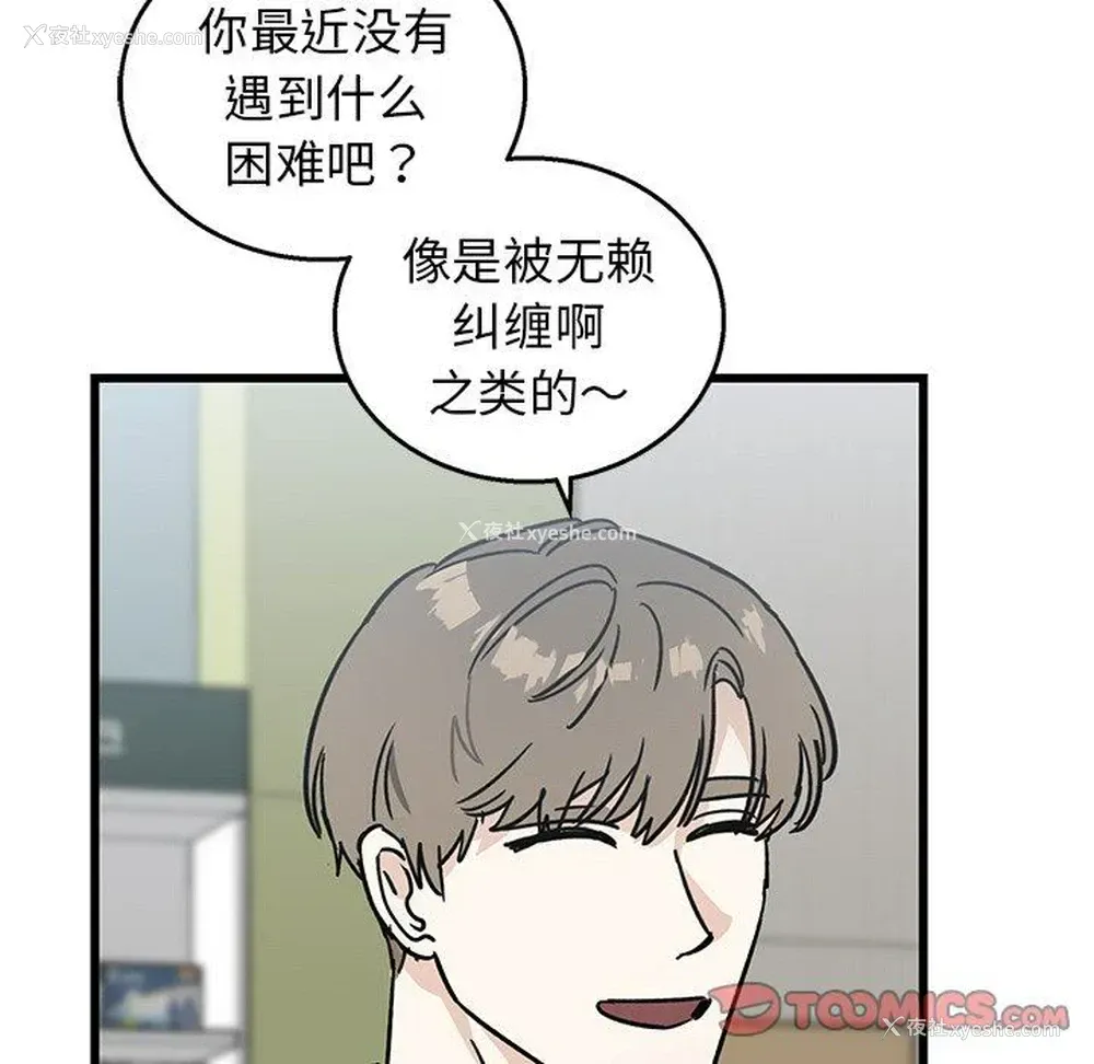 16P - 牵我手好吗？
