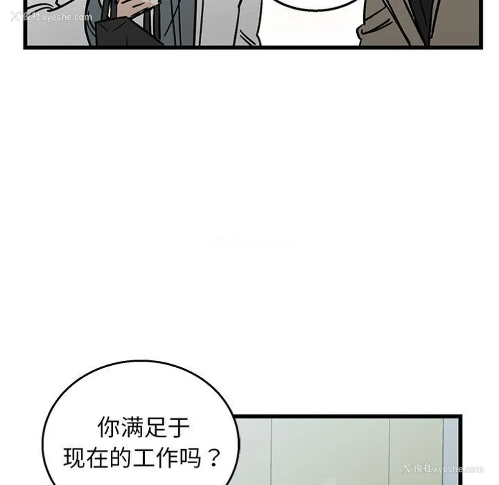 19P - 牵我手好吗？