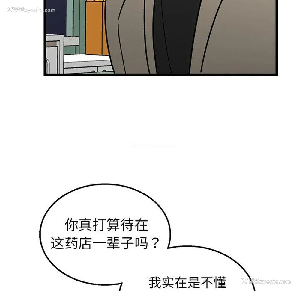 21P - 牵我手好吗？