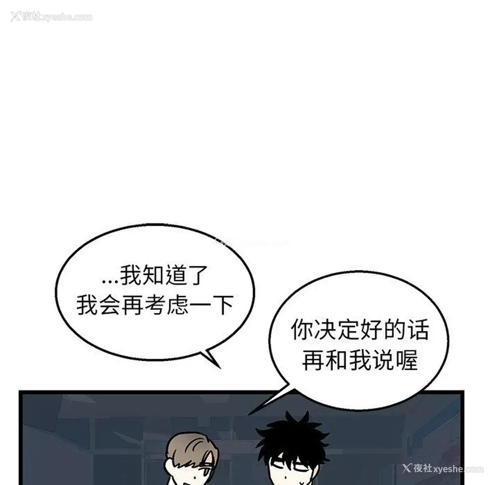 26P - 牵我手好吗？