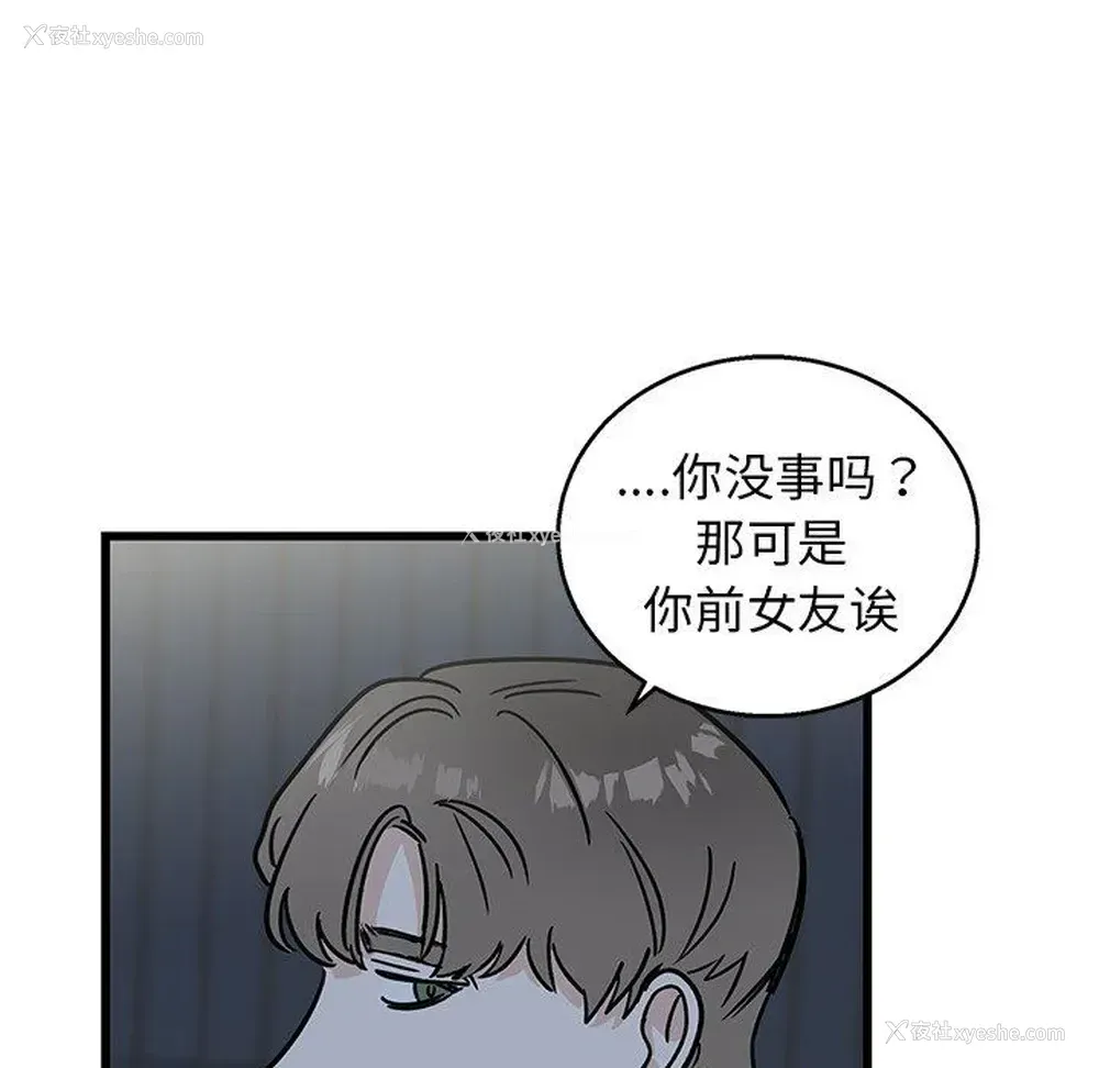 31P - 牵我手好吗？