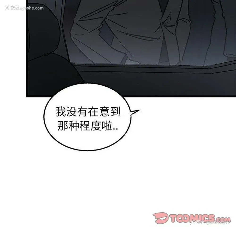 44P - 牵我手好吗？