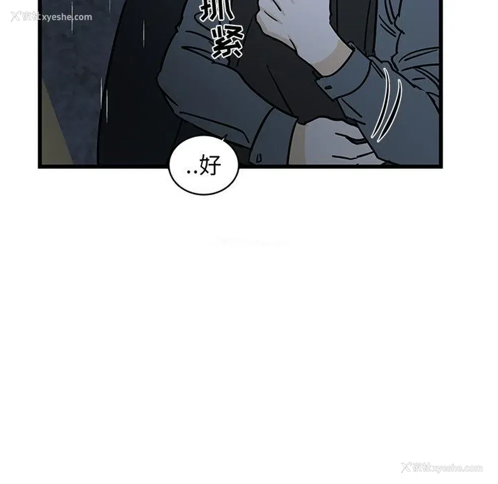 48P - 牵我手好吗？