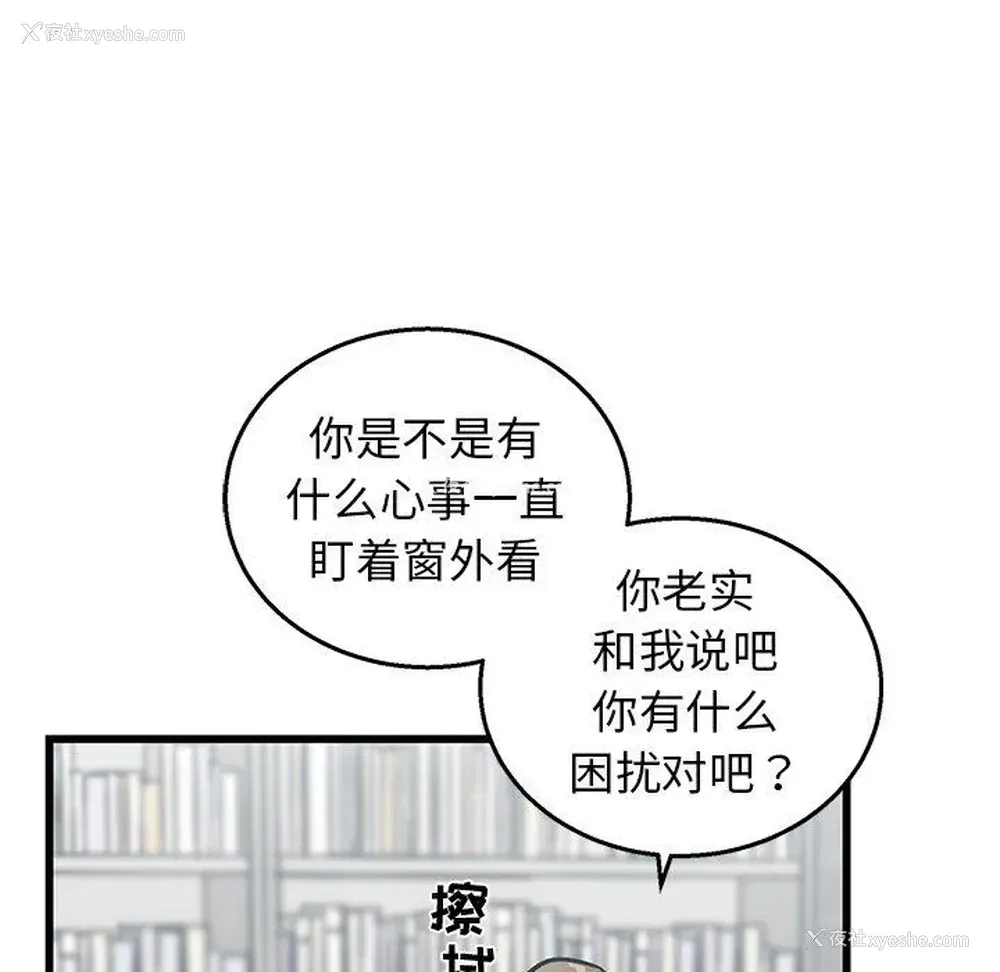55P - 牵我手好吗？
