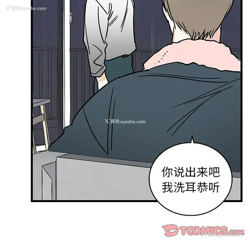 58P - 牵我手好吗？