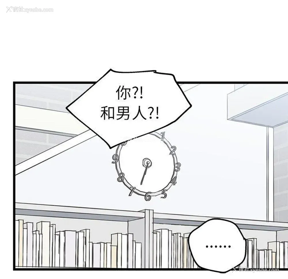 66P - 牵我手好吗？