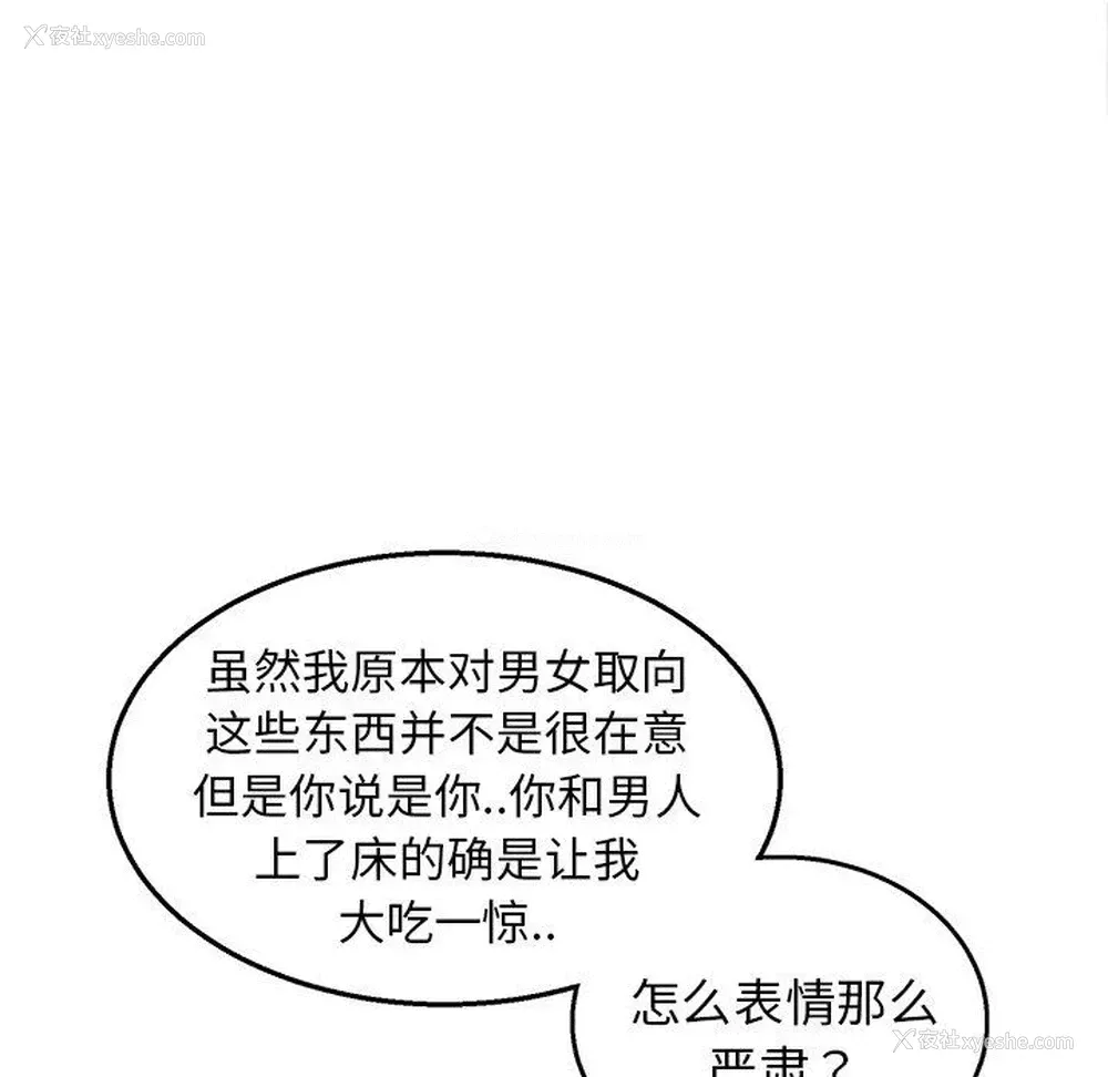 67P - 牵我手好吗？