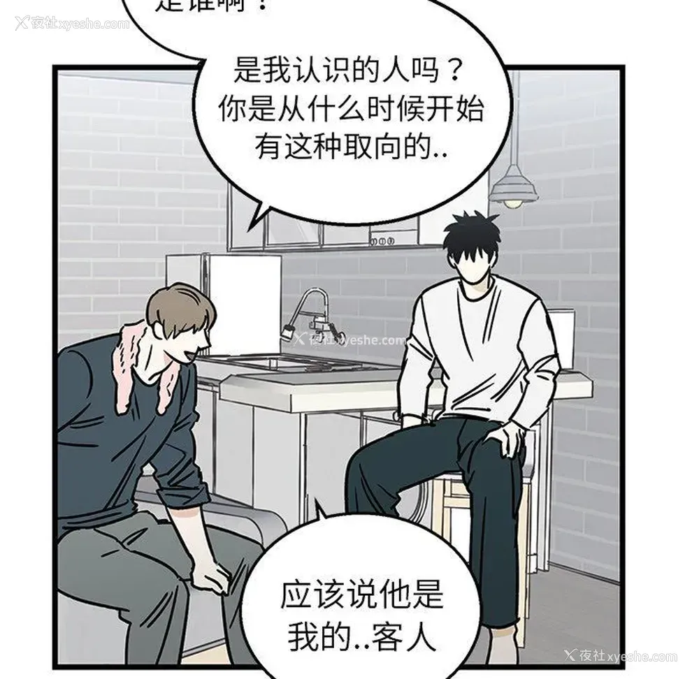 70P - 牵我手好吗？