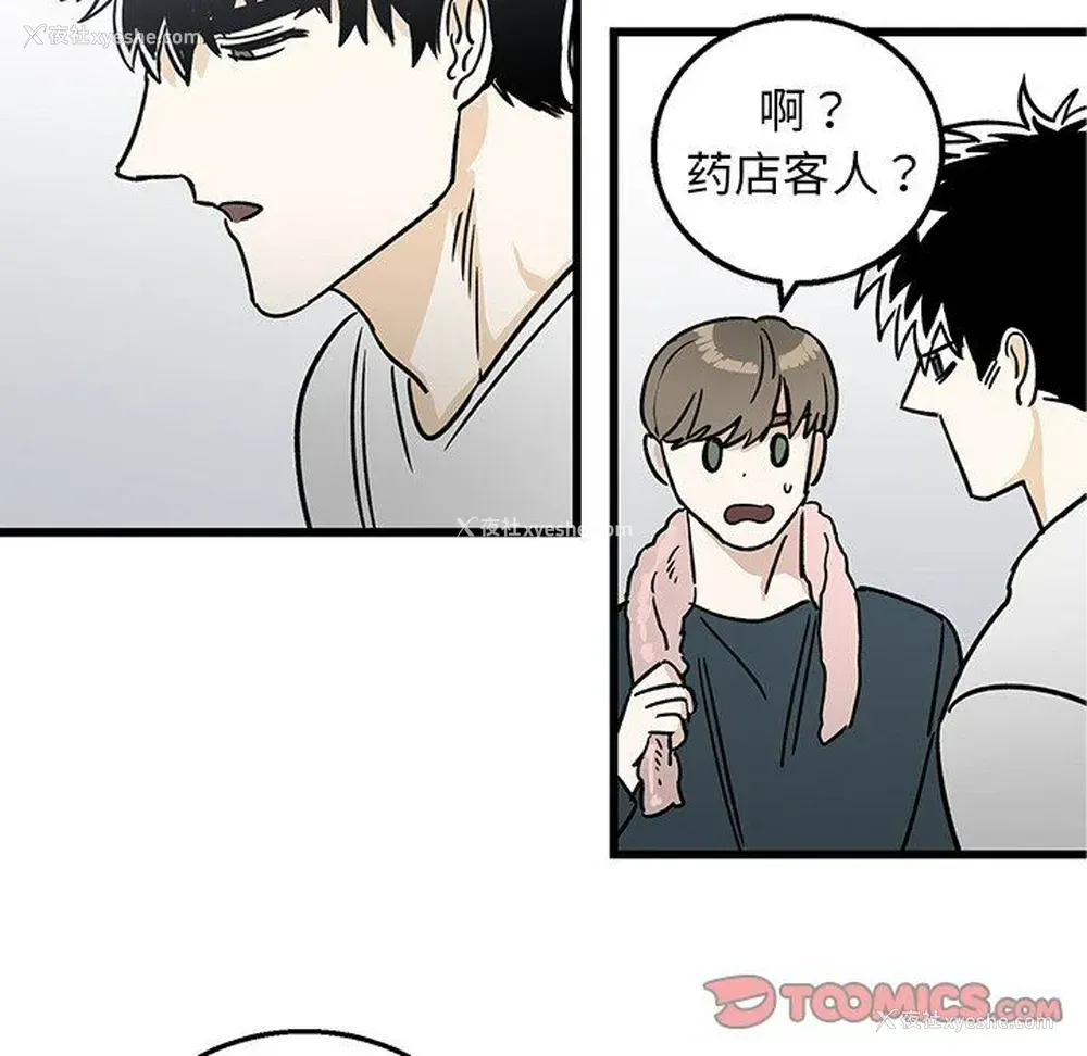 72P - 牵我手好吗？