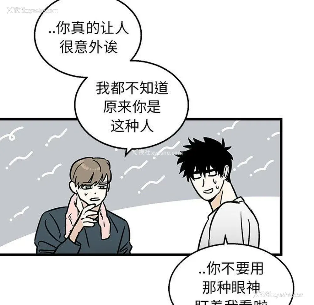73P - 牵我手好吗？
