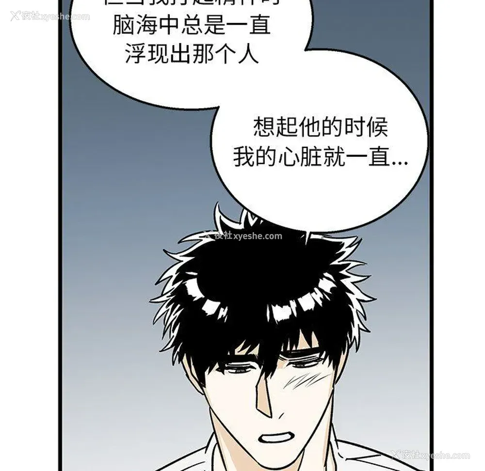 75P - 牵我手好吗？