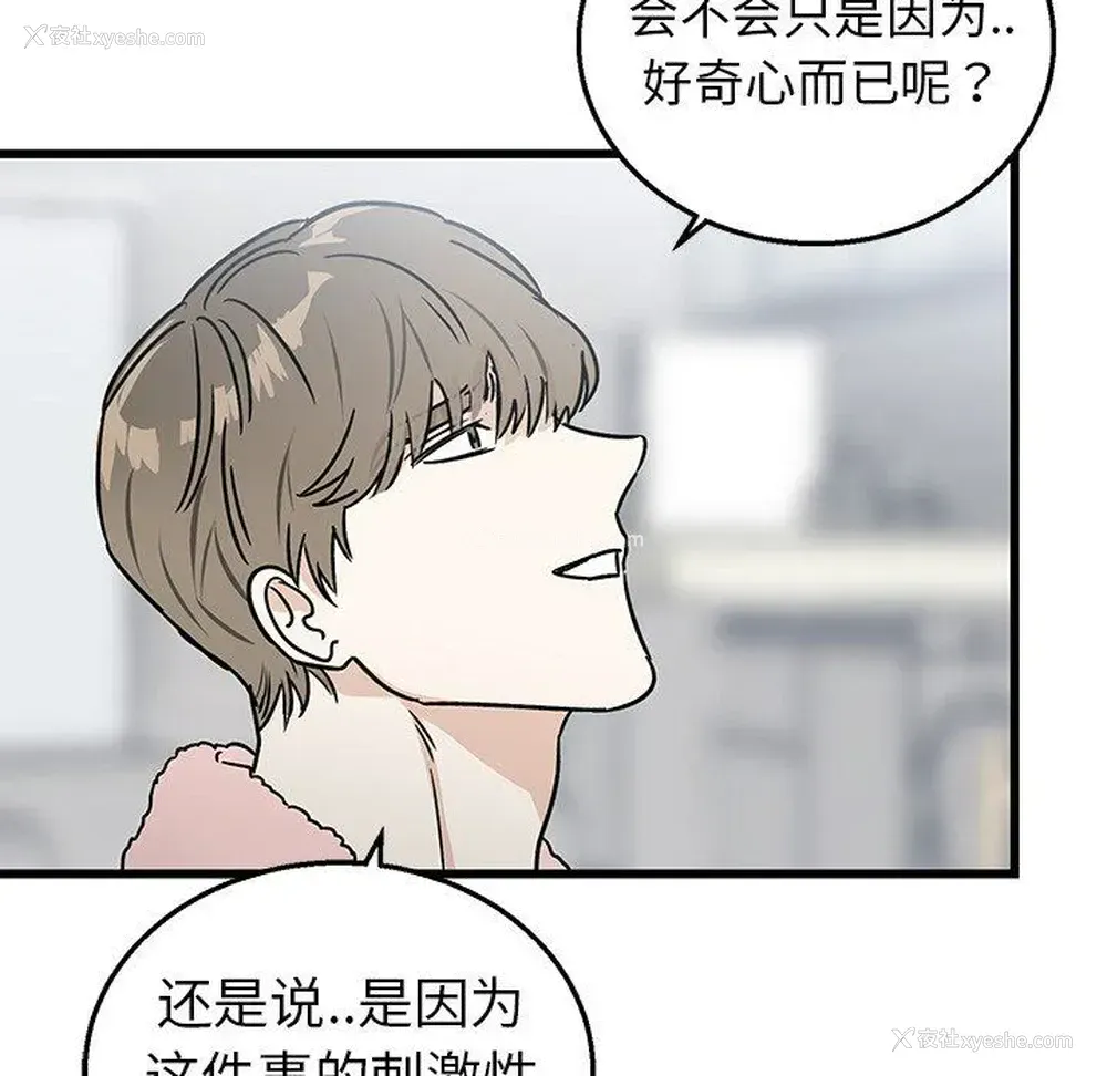 77P - 牵我手好吗？