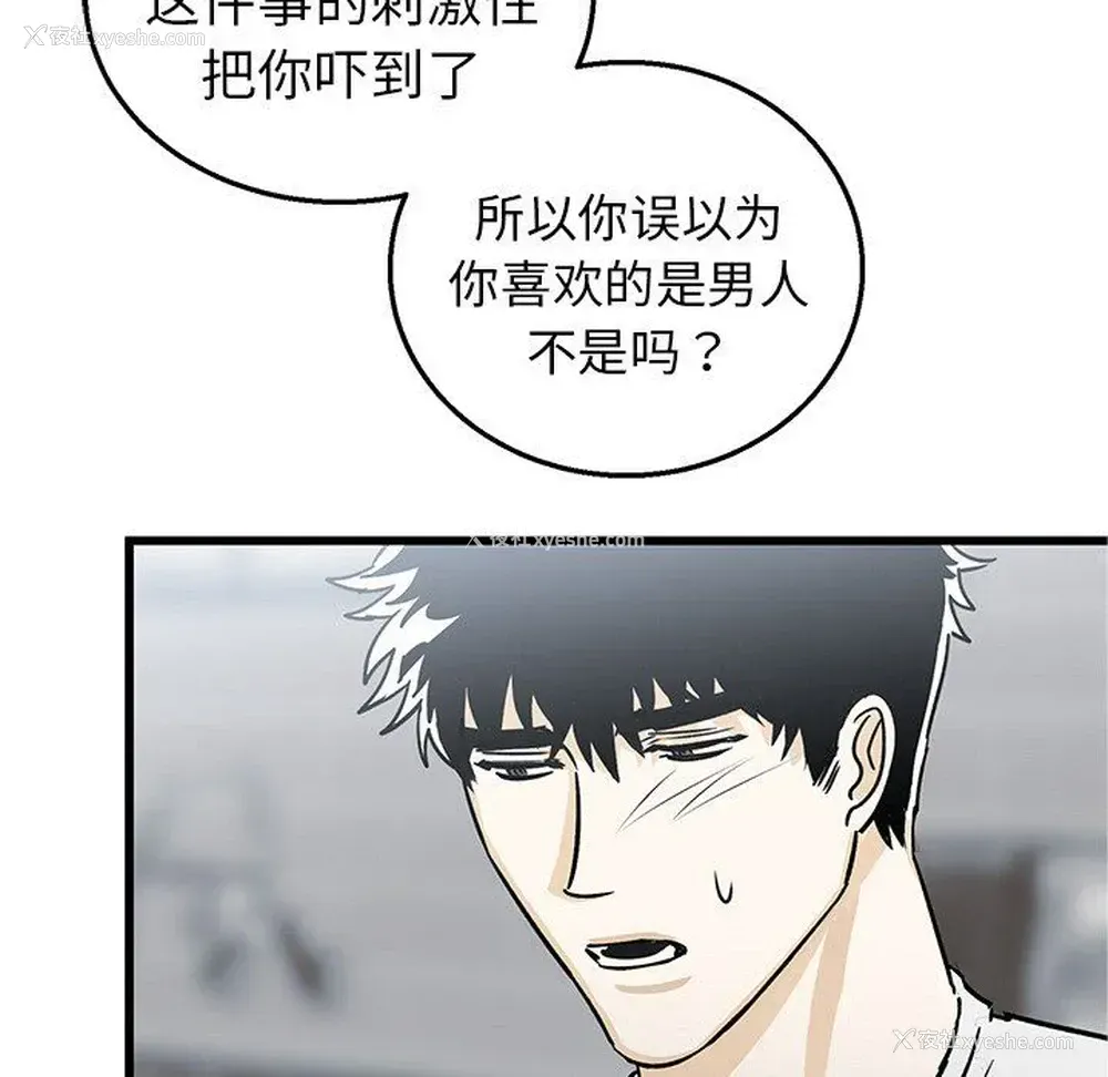 78P - 牵我手好吗？